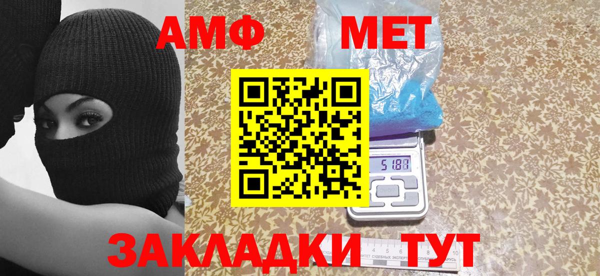 АМФ Premium  Вход с VPN  АМФЕТАМИН  Ангарск 