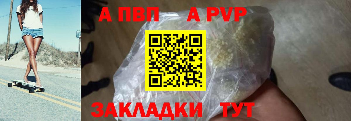 APVP СК КРИС Ангарск