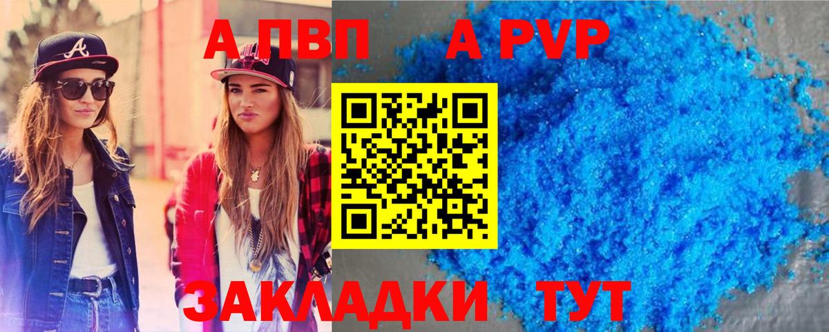 Ангарск  A PVP СК КРИС  Альфа ПВП крисы CK  Вход с VPN  APVP СК КРИС 