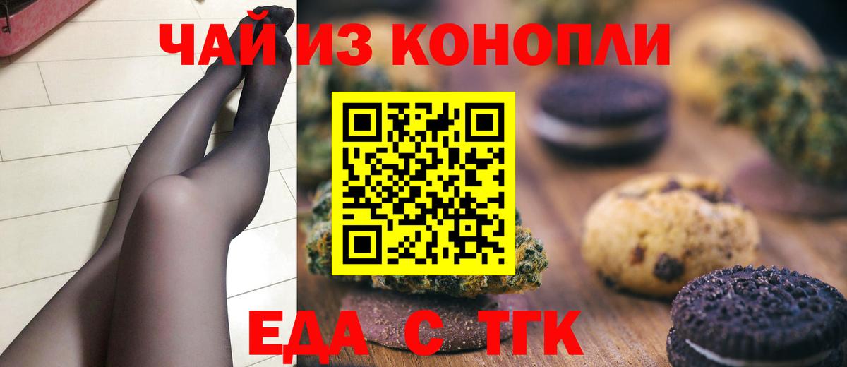 Cannafood марихуана  Вход с VPN  Ангарск 