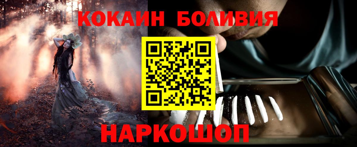 Ангарск  Cocaine Боливия  Вход с VPN 