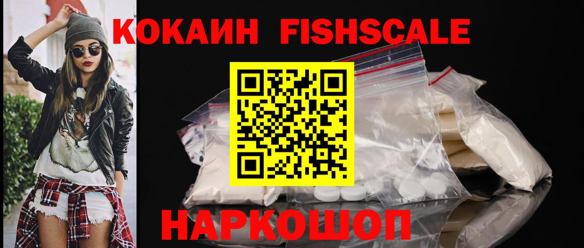 COCAIN 99% Ангарск