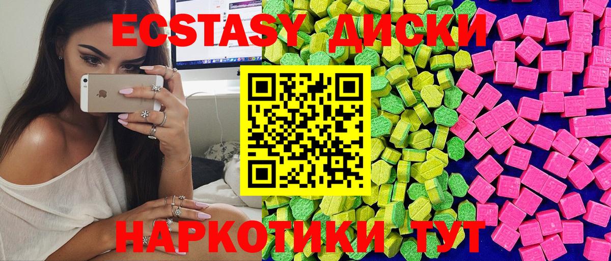 Ангарск  Экстази таблы  Экстази Punisher  Вход с VPN 