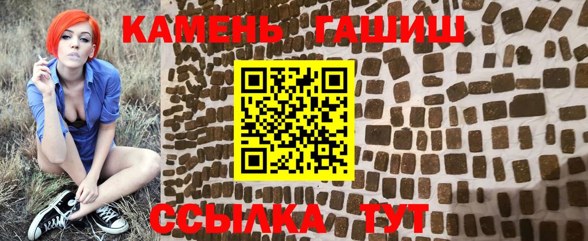 ГАШИШ VHQ  ГАШ Изолятор  Вход с VPN  как найти наркотики  Ангарск 