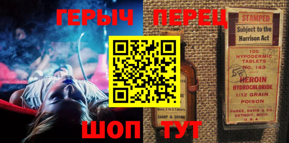 Героин афганец Ангарск