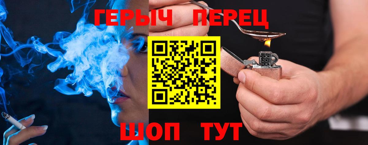 Героин  Героин белый  Вход с VPN  Ангарск 