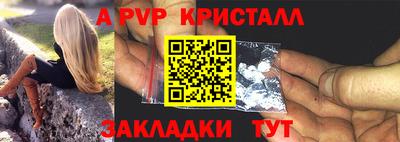 альфа пвп Азнакаево