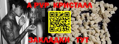 альфа пвп Азнакаево