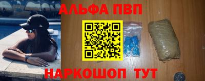 альфа пвп Азнакаево