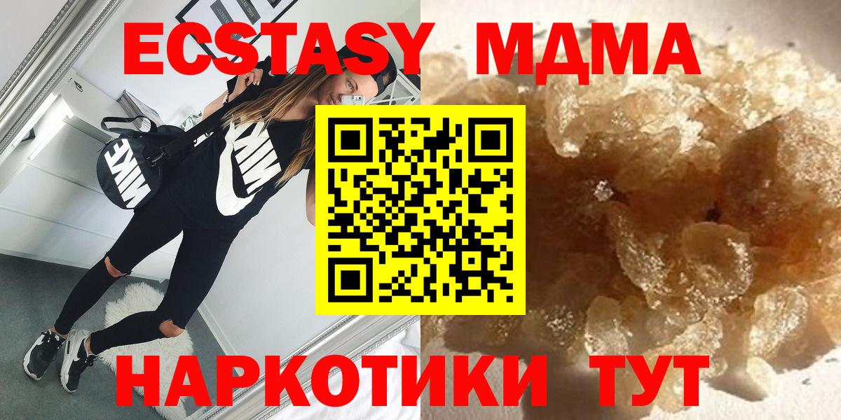 МДМА молли  Вход с VPN  MDMA  Ангарск 