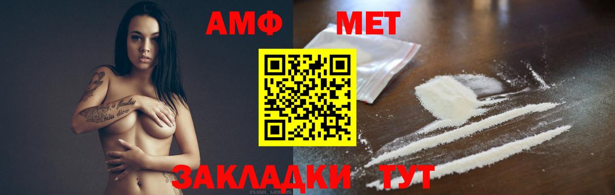 Первитин пудра Ангарск
