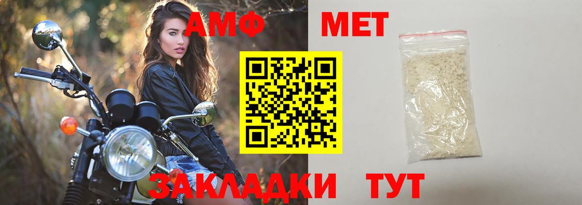 Ангарск  Первитин Декстрометамфетамин 99.9%  Вход с VPN 