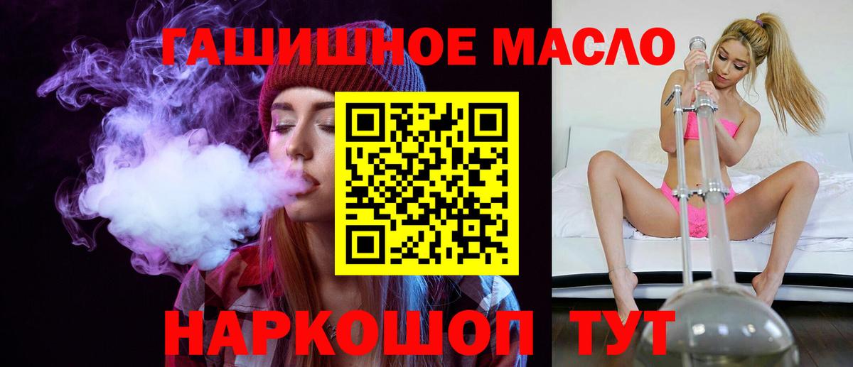 Ангарск  ТГК Wax  ТГК вейп  Вход с VPN 