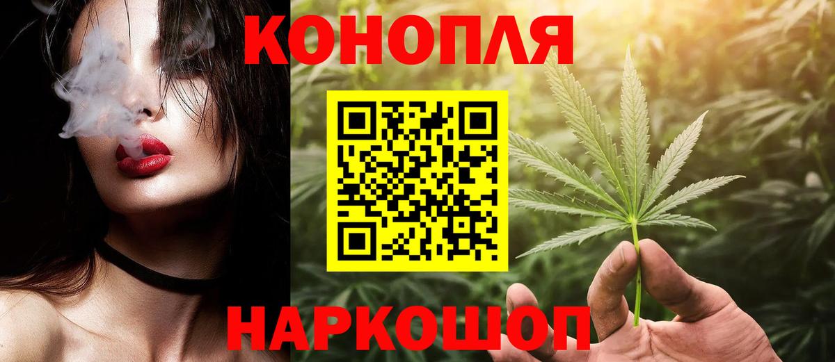 Канабис сатива  Шишки марихуана SATIVA & INDICA  Вход с VPN  Ангарск 